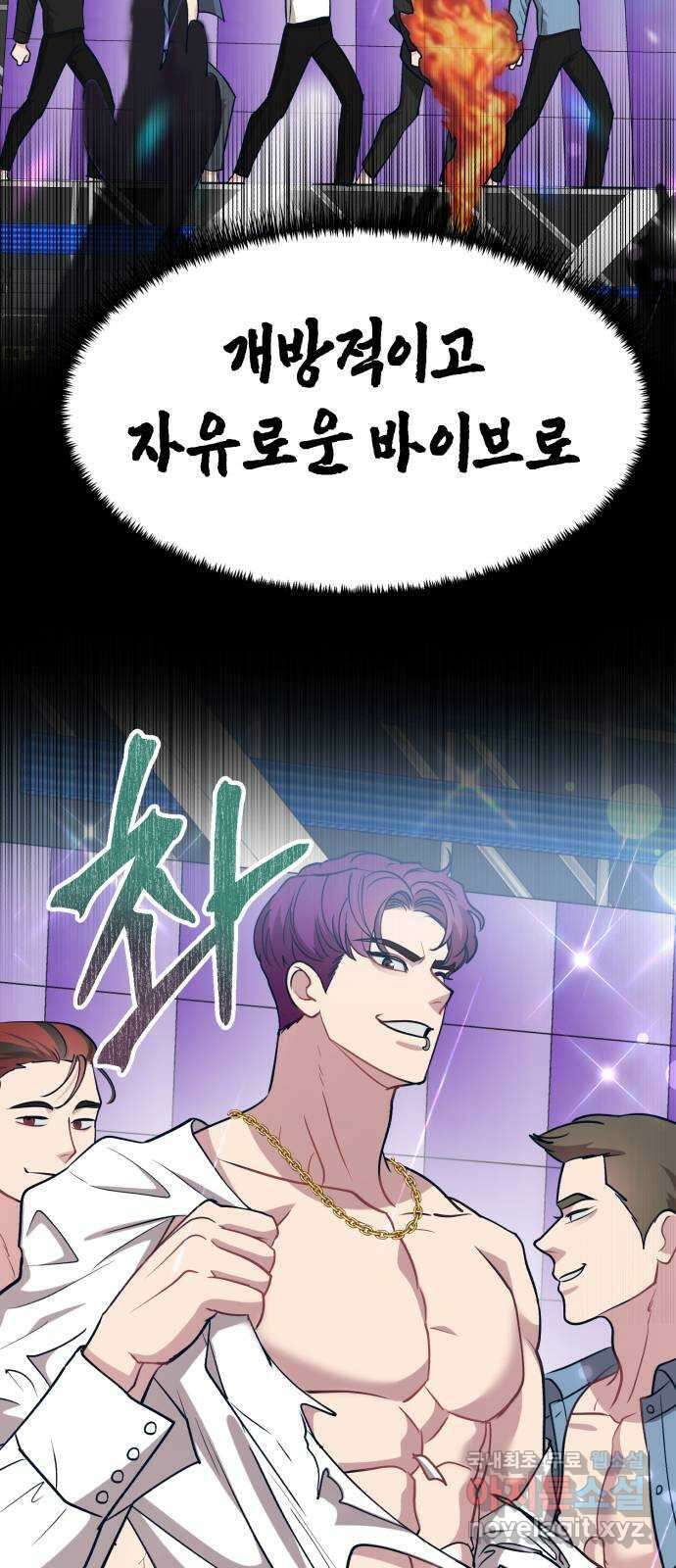 사생돌 16화 아이돌 춘추전국시대 14