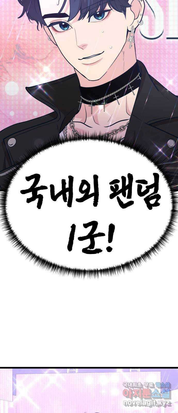 사생돌 16화 아이돌 춘추전국시대 19