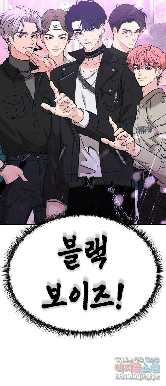 사생돌 16화 아이돌 춘추전국시대 20