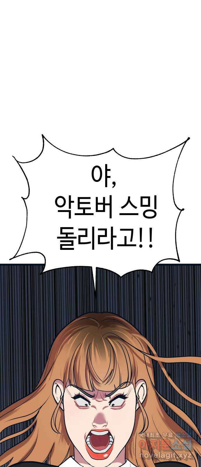 사생돌 16화 아이돌 춘추전국시대 26