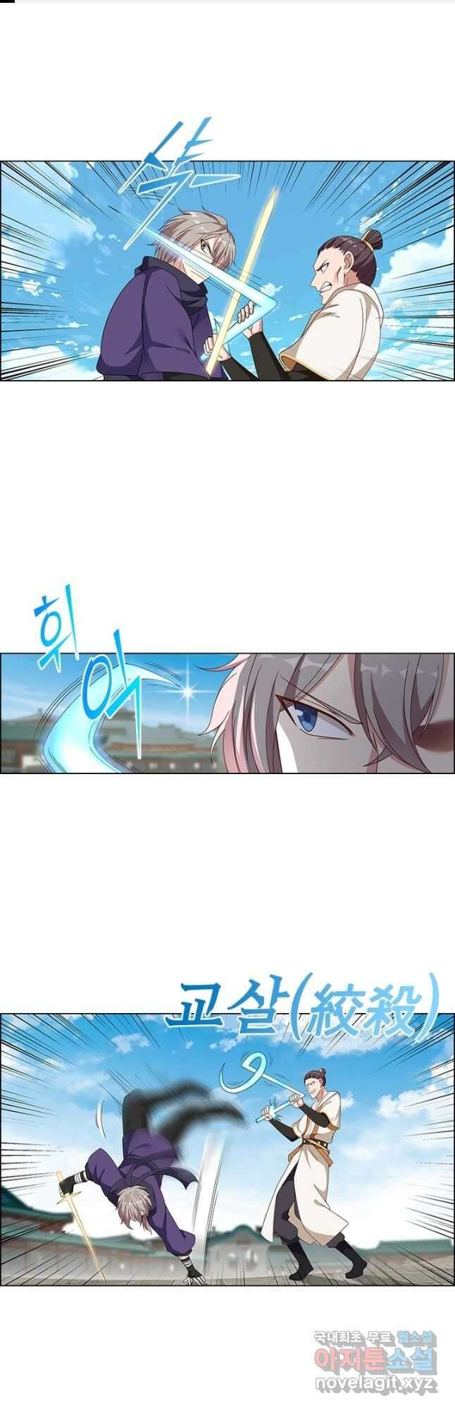 뢰신전기 96화 1