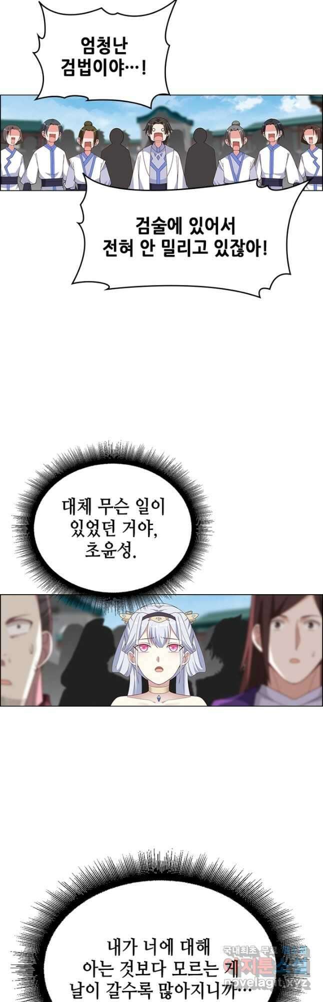 뢰신전기 96화 4