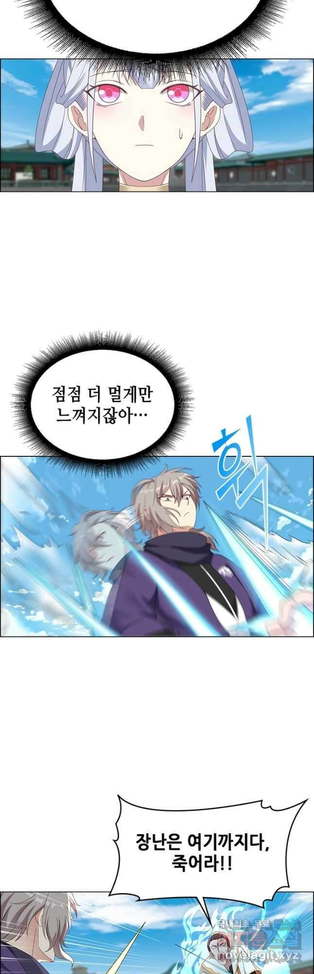 뢰신전기 96화 5