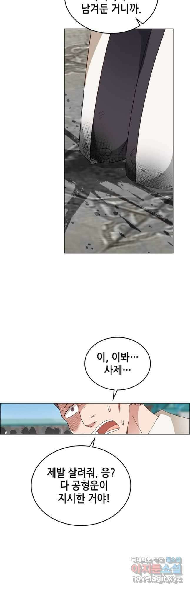 뢰신전기 96화 12