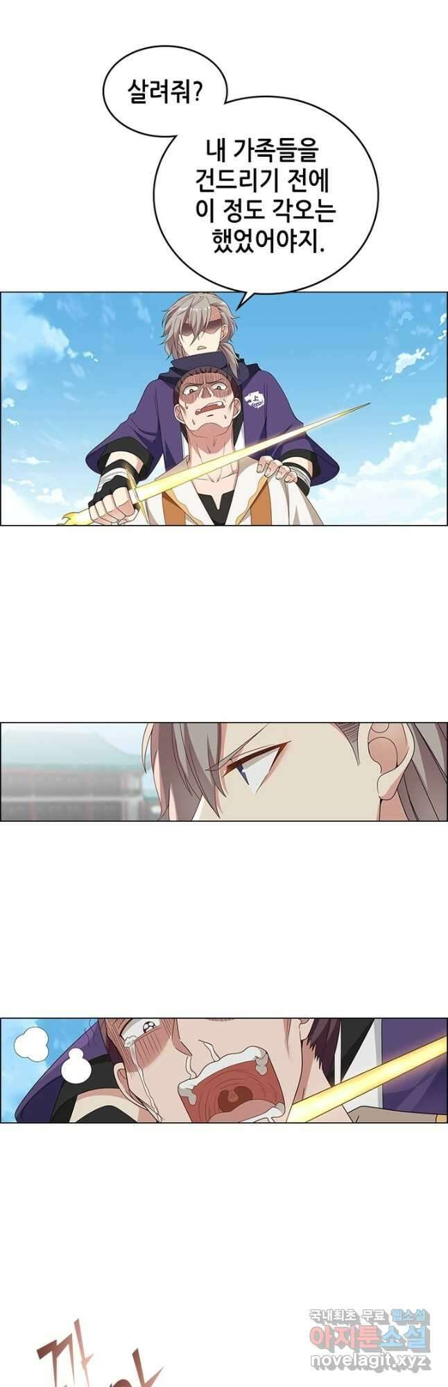 뢰신전기 96화 13