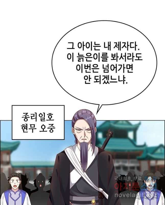 뢰신전기 96화 15