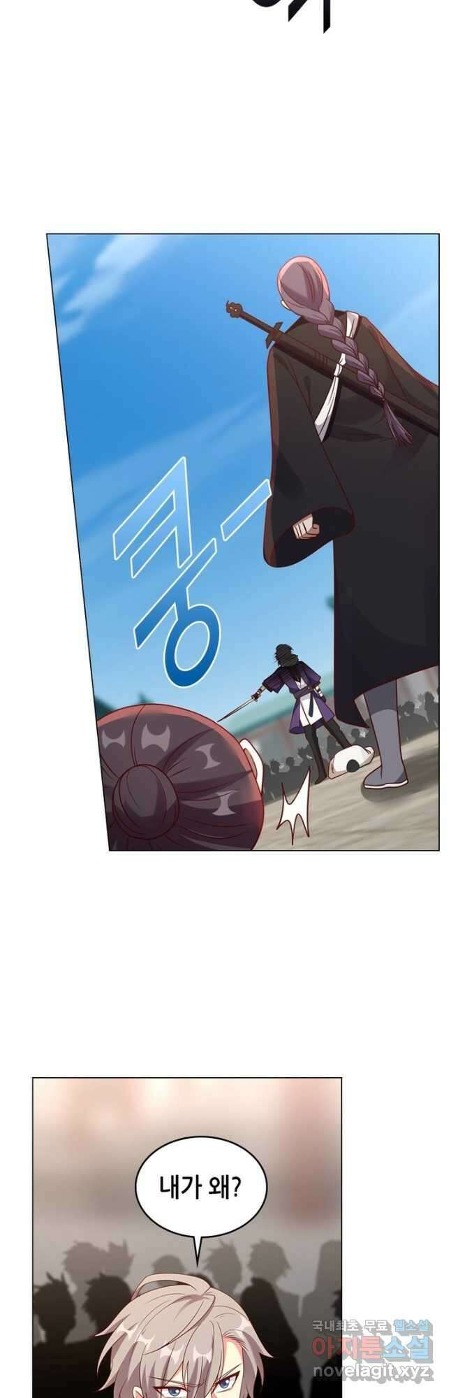 뢰신전기 96화 18