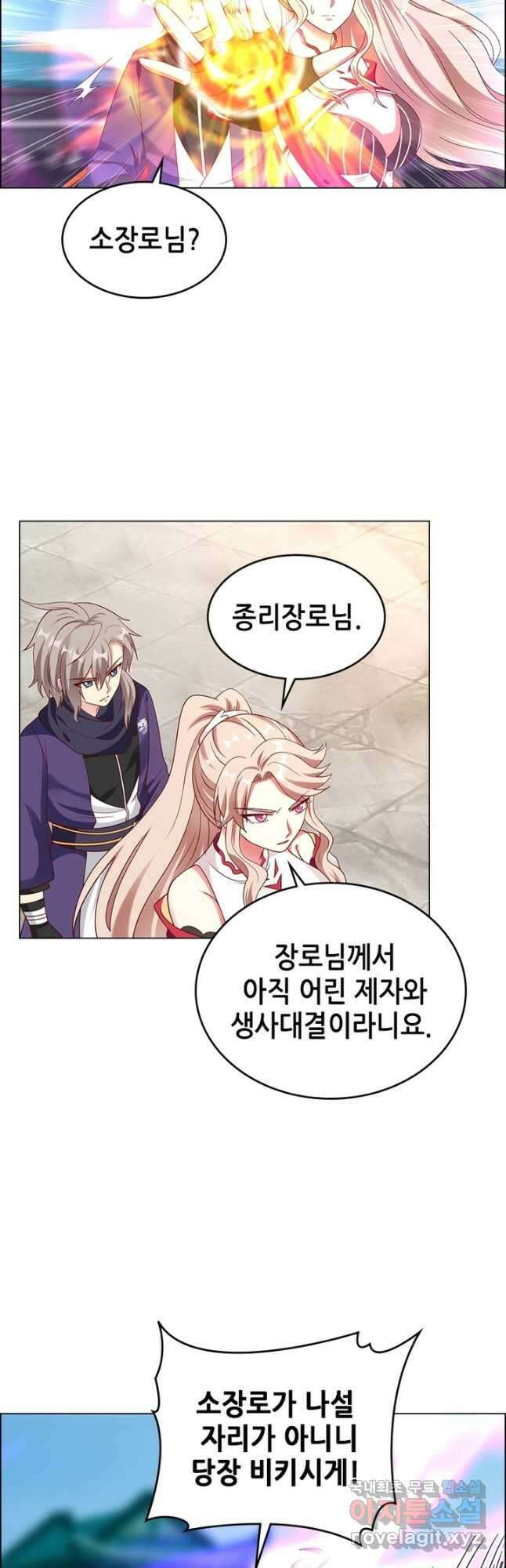 뢰신전기 96화 21