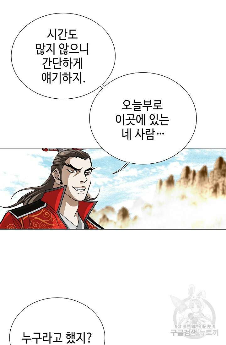 퇴마축귀 96화 3
