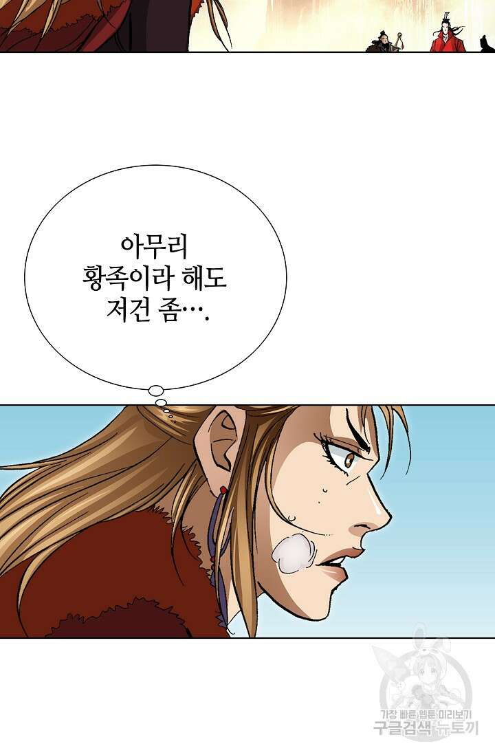 퇴마축귀 96화 6