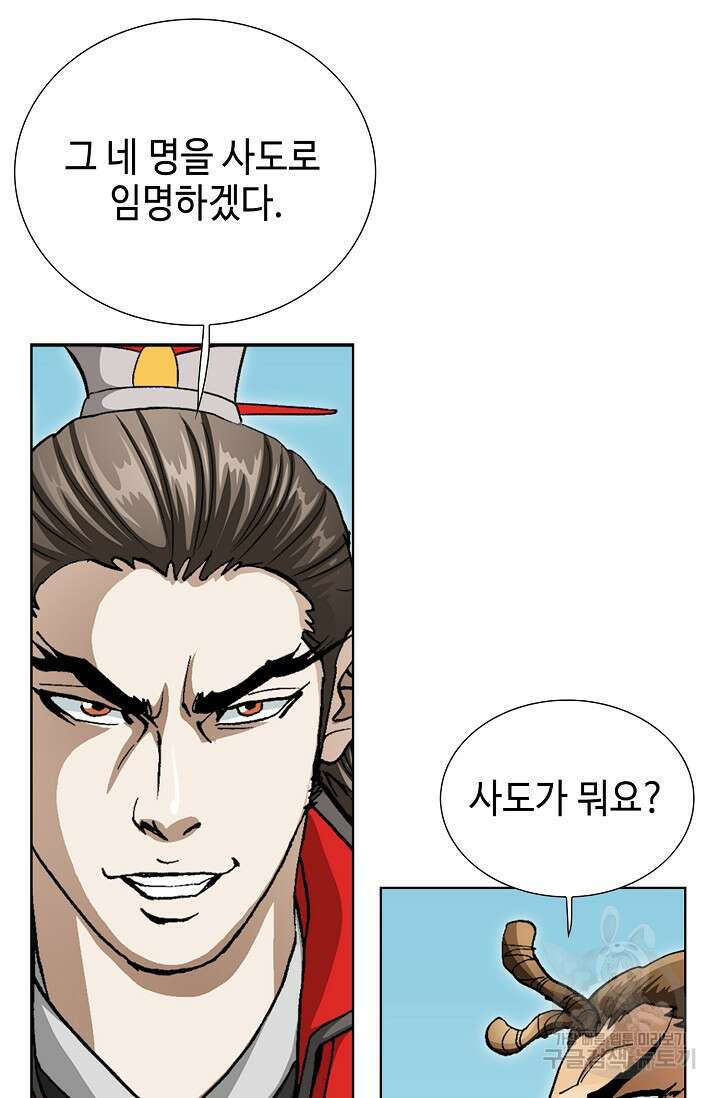 퇴마축귀 96화 7