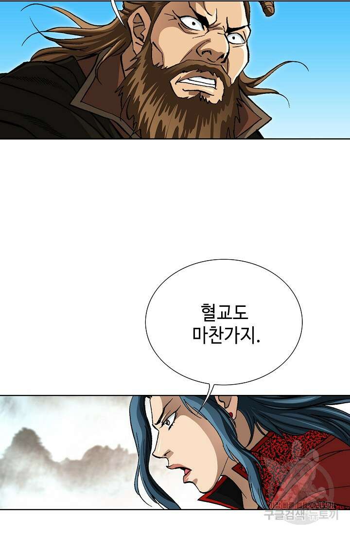 퇴마축귀 96화 17