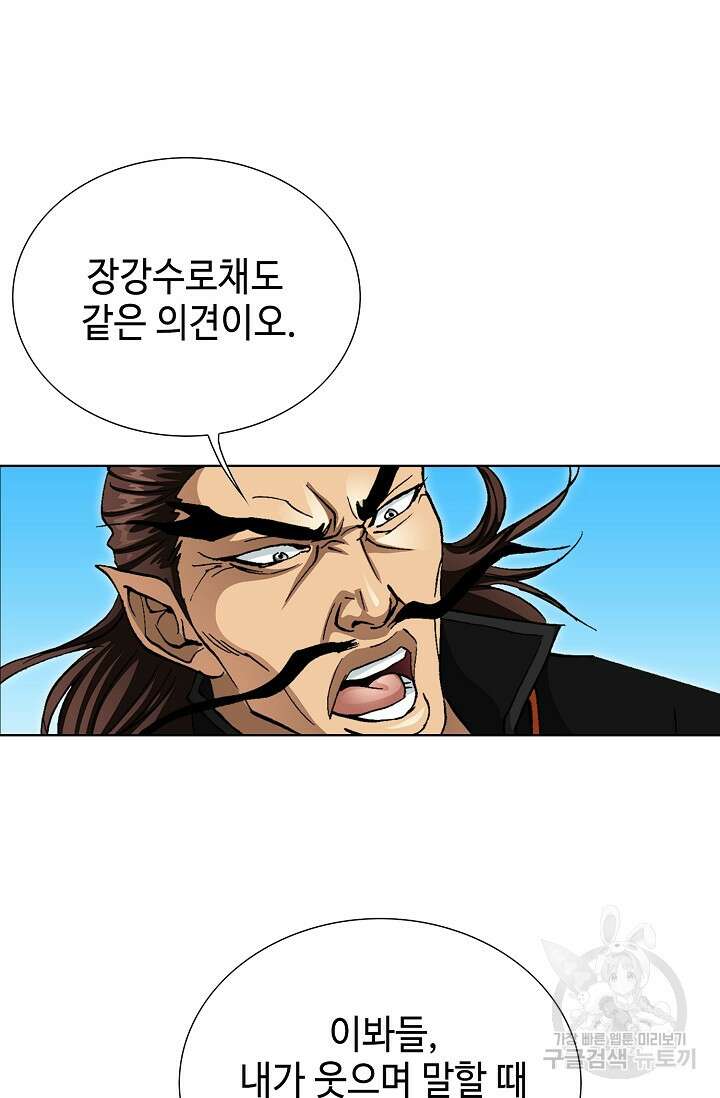 퇴마축귀 96화 18