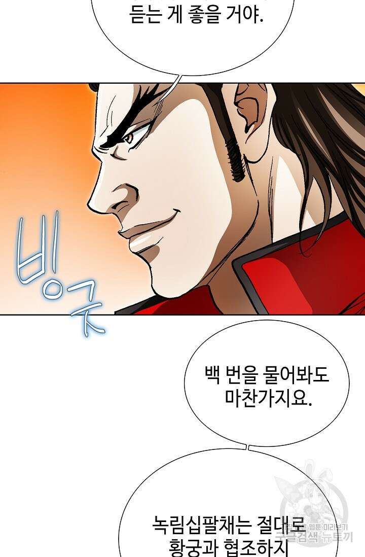 퇴마축귀 96화 19