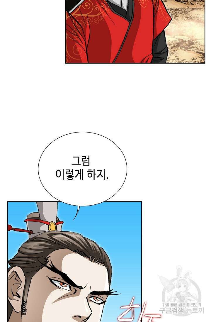 퇴마축귀 96화 22