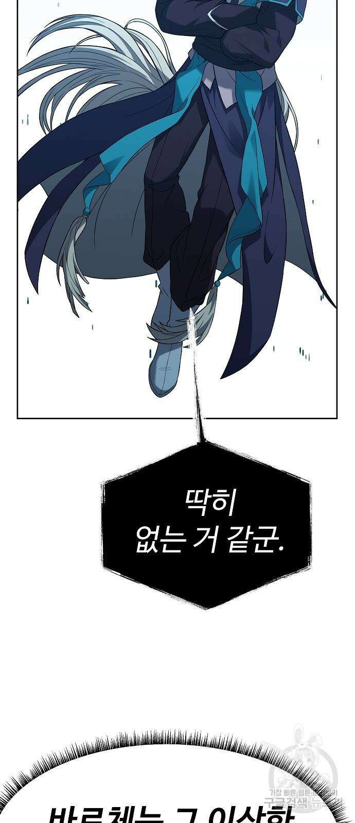 성좌들이 내 제자 39화 6