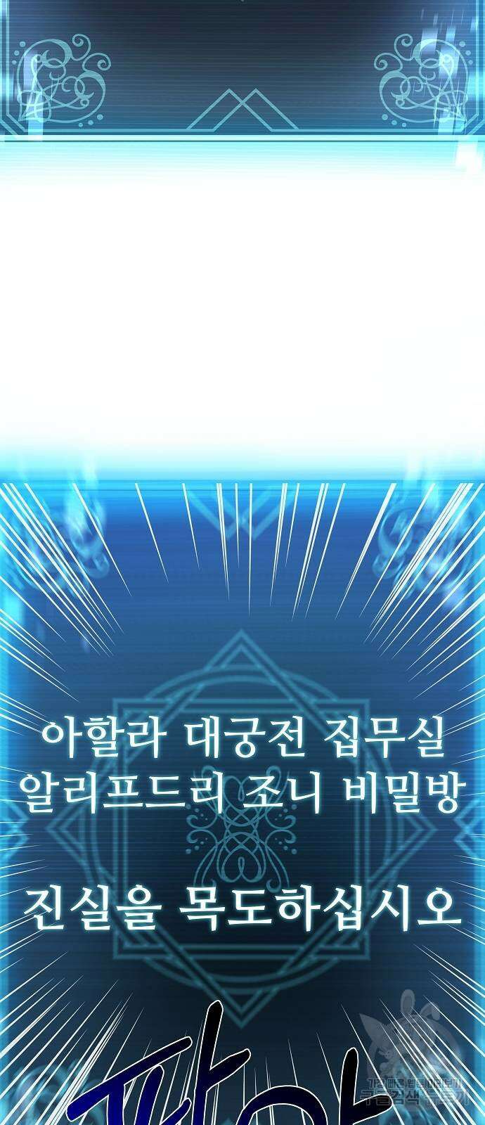 성좌들이 내 제자 39화 13