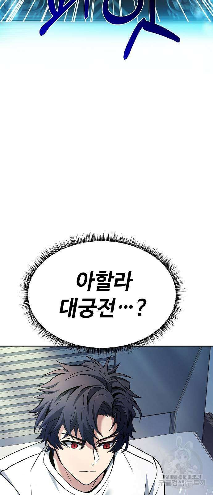 성좌들이 내 제자 39화 14
