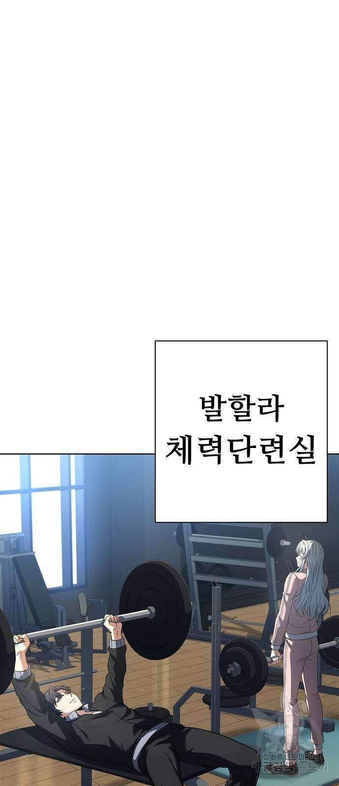 성좌들이 내 제자 39화 18