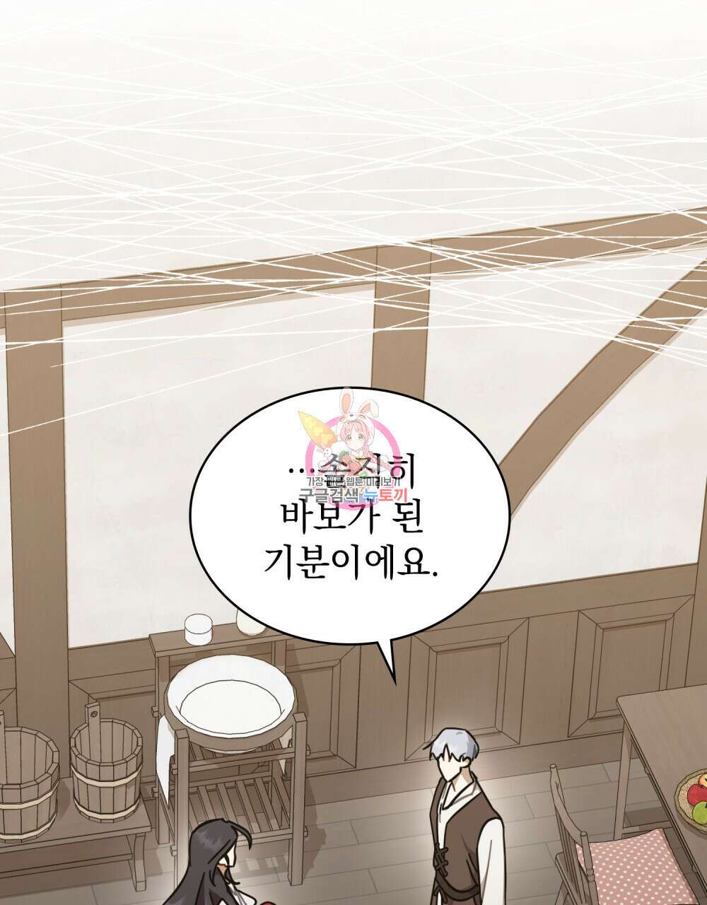 나의 데드 엔딩 후에 10화 1