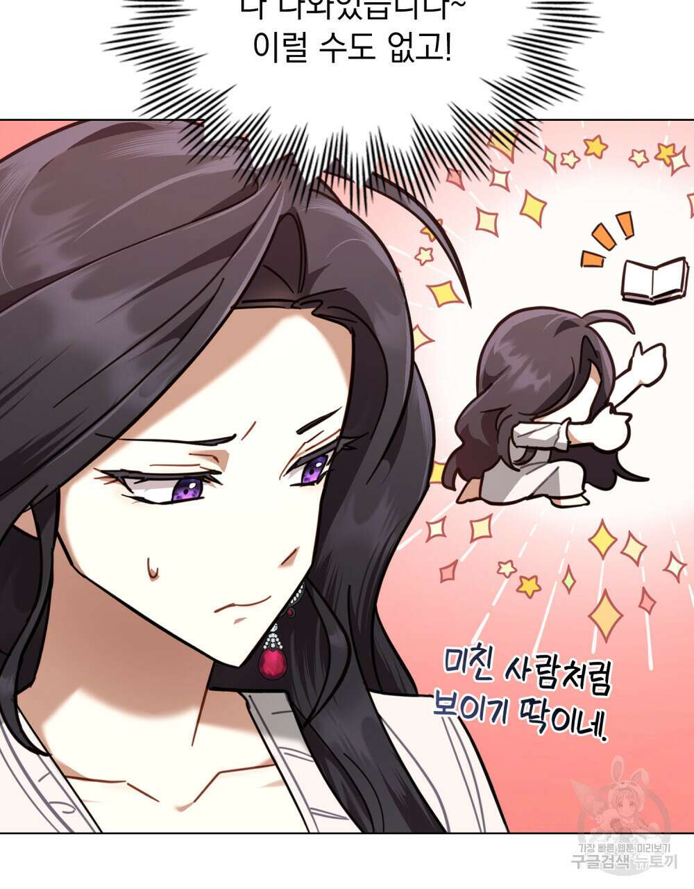 나의 데드 엔딩 후에 10화 5