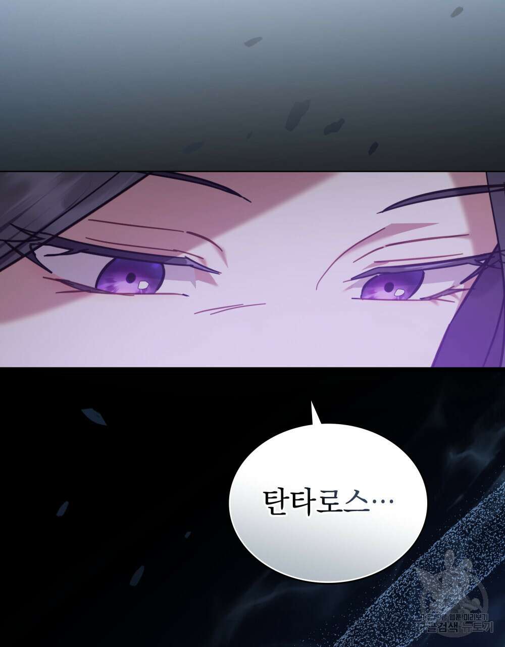 나의 데드 엔딩 후에 10화 8