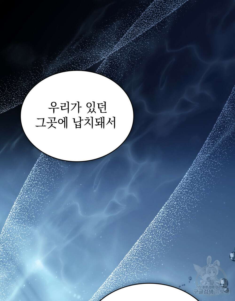 나의 데드 엔딩 후에 10화 9
