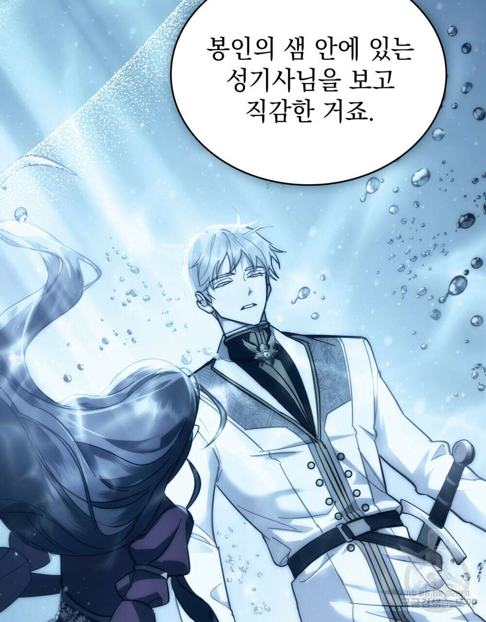 나의 데드 엔딩 후에 10화 10