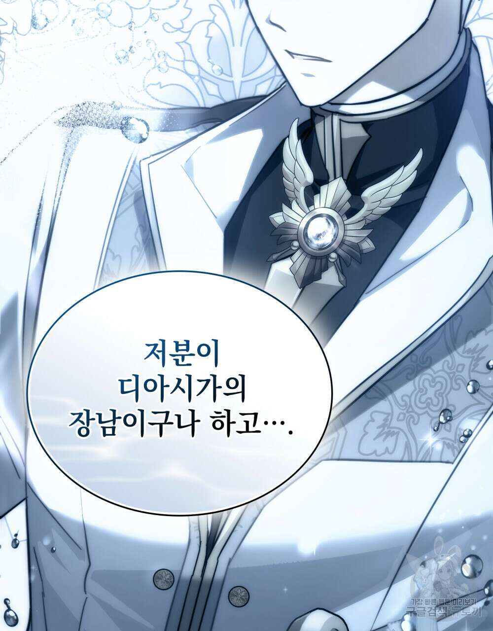 나의 데드 엔딩 후에 10화 12