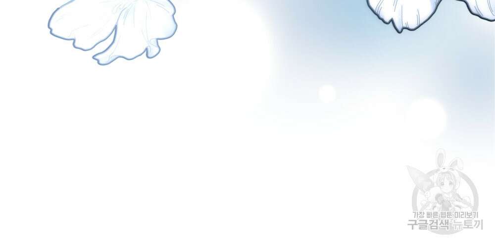 나의 데드 엔딩 후에 10화 14