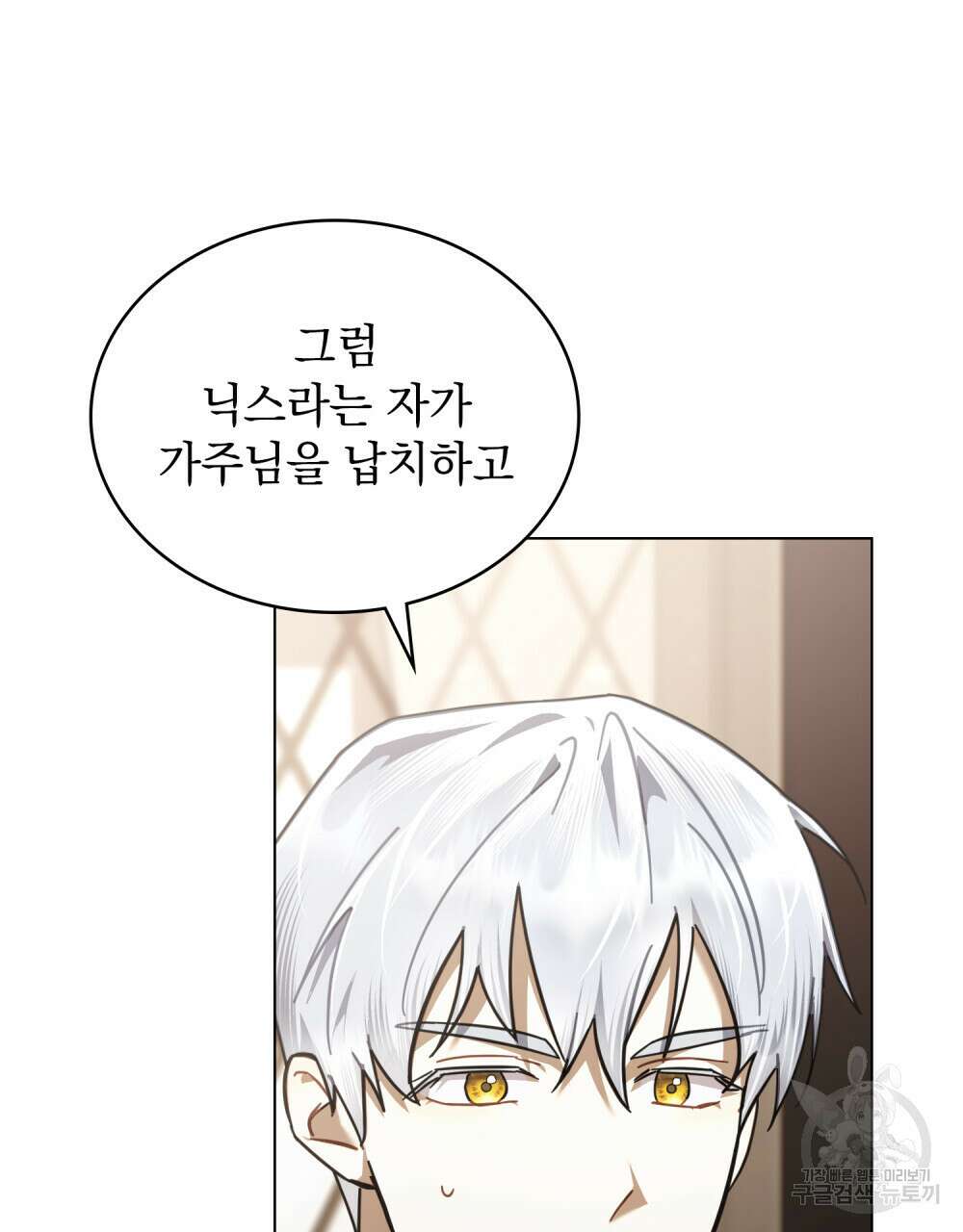 나의 데드 엔딩 후에 10화 15
