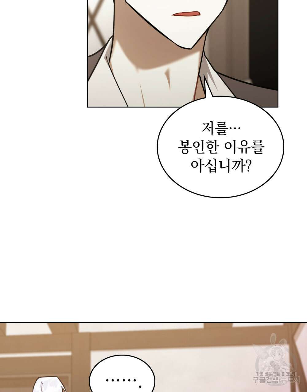 나의 데드 엔딩 후에 10화 16