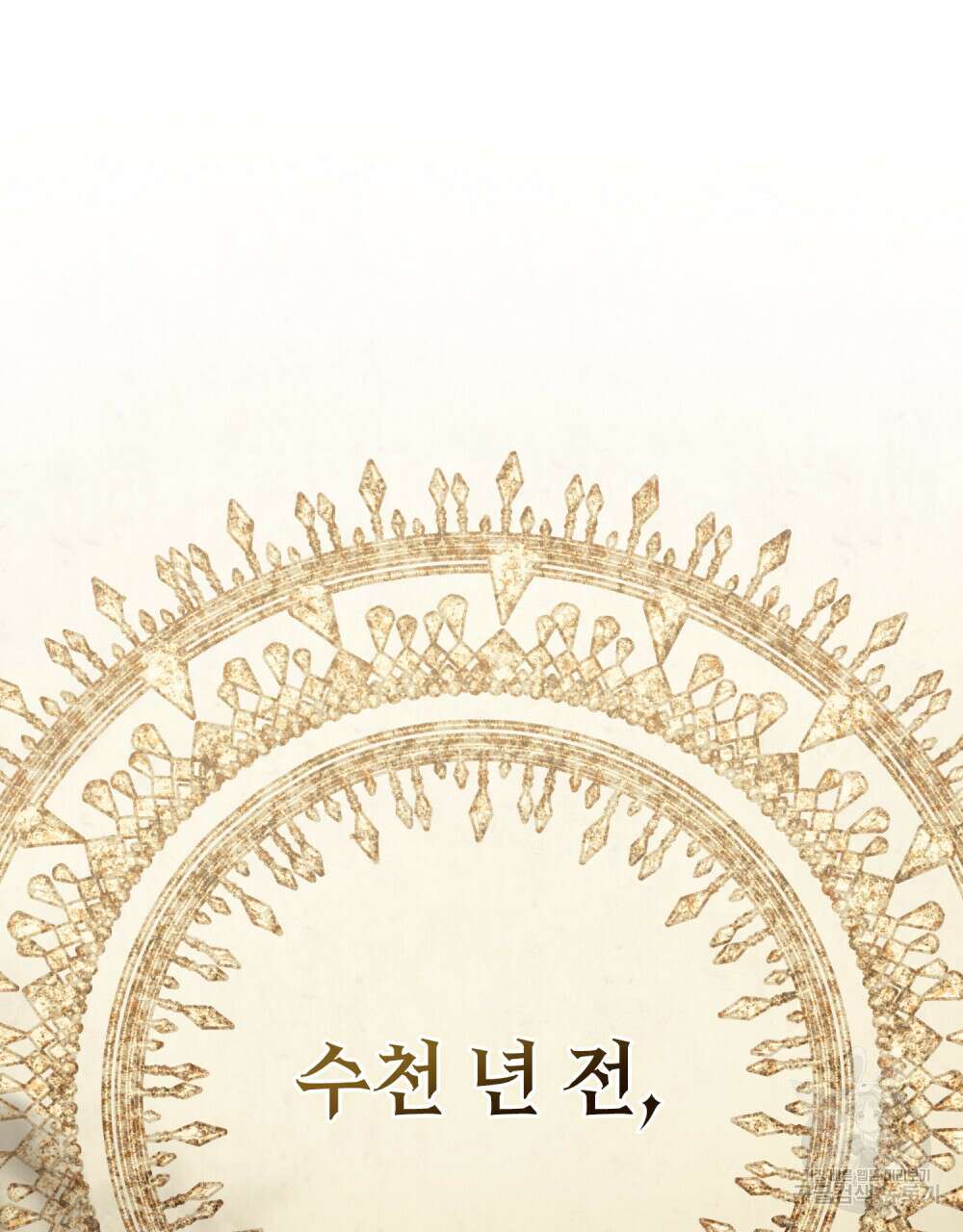 나의 데드 엔딩 후에 10화 23