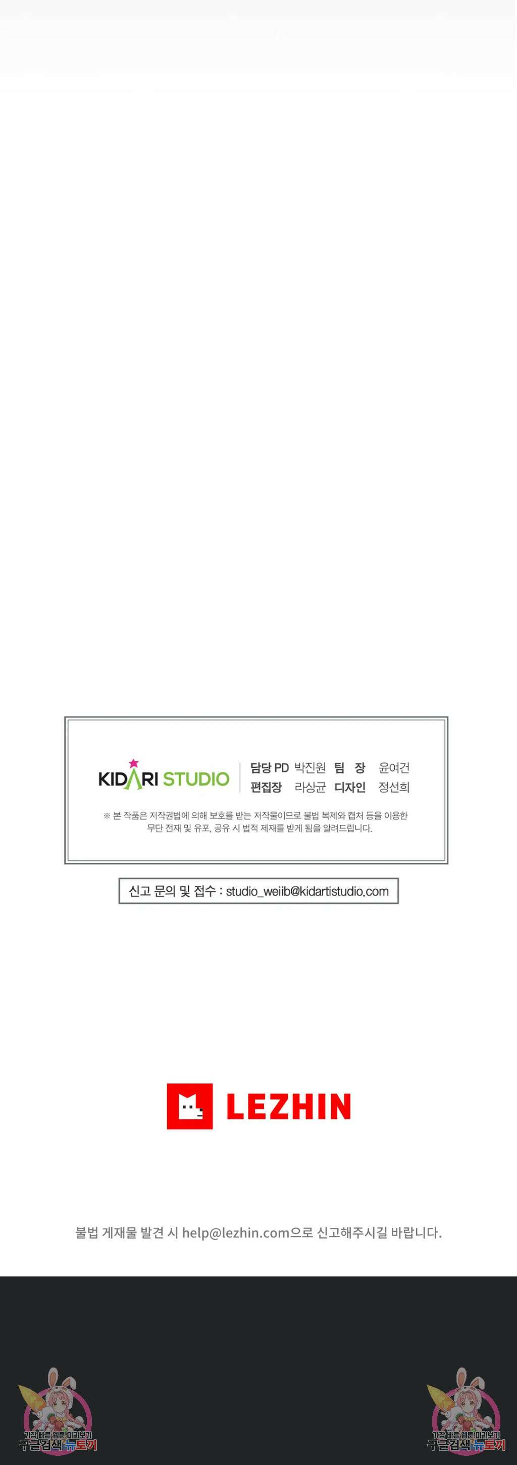 타치바나 백작 42화 5
