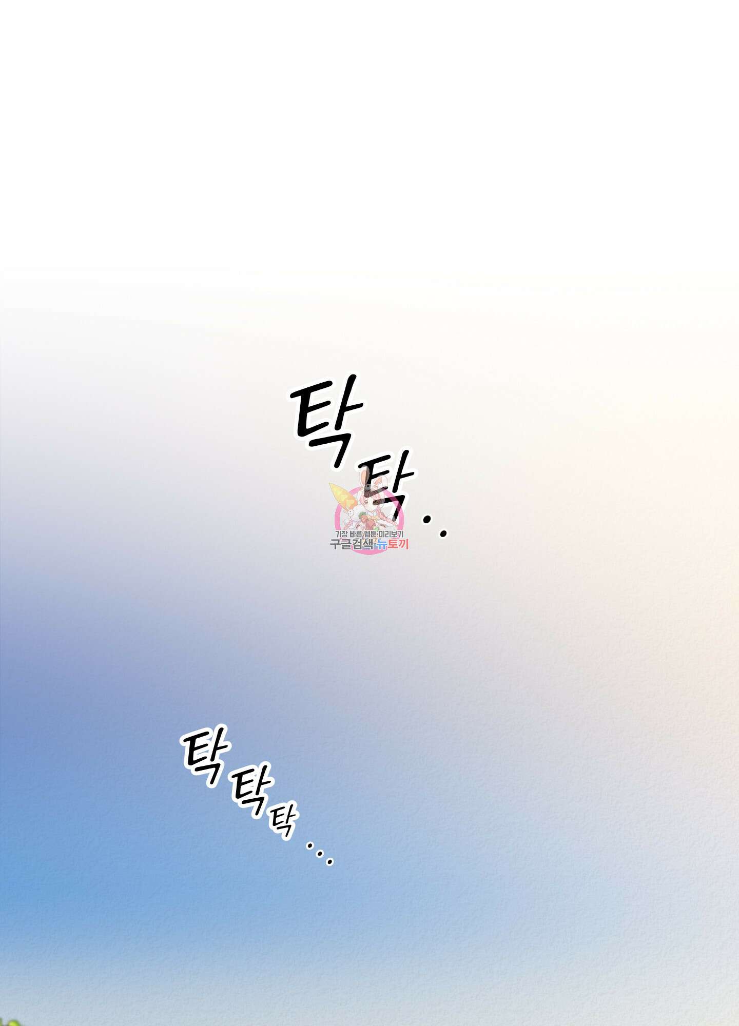사이계절 16화 1