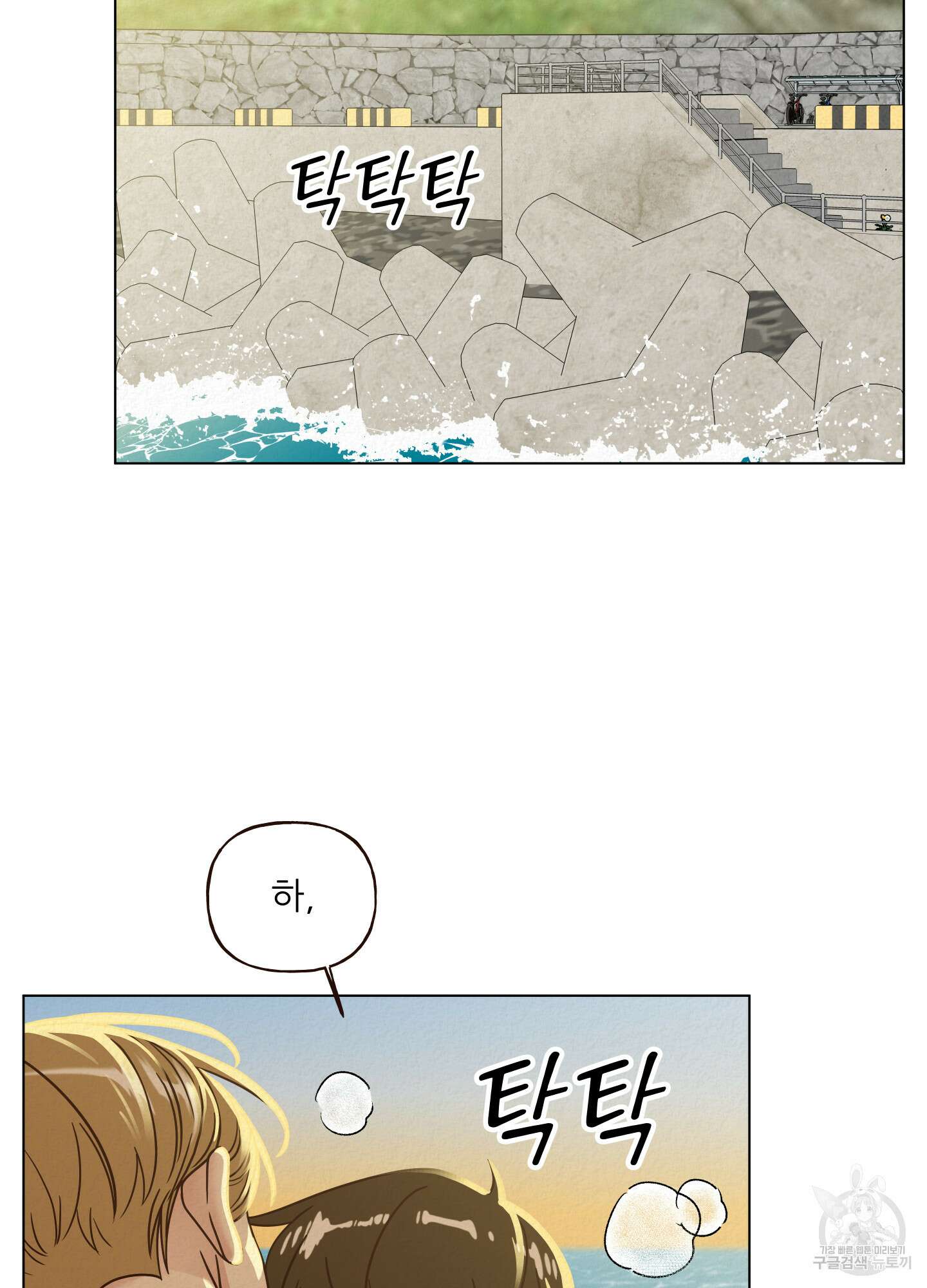 사이계절 16화 3