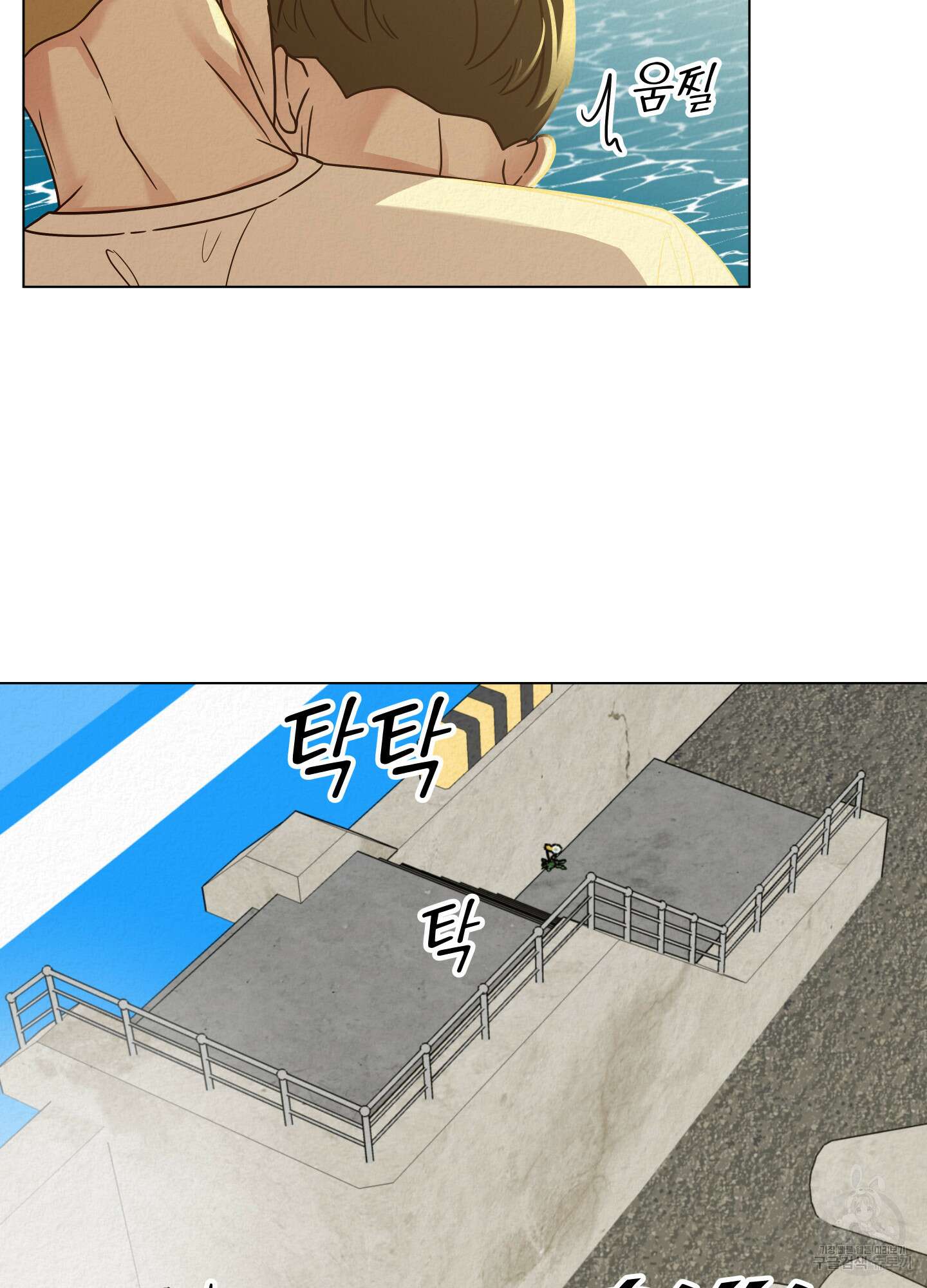 사이계절 16화 4