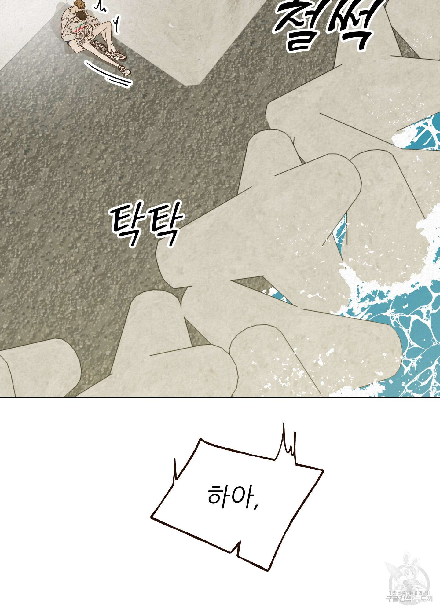 사이계절 16화 5