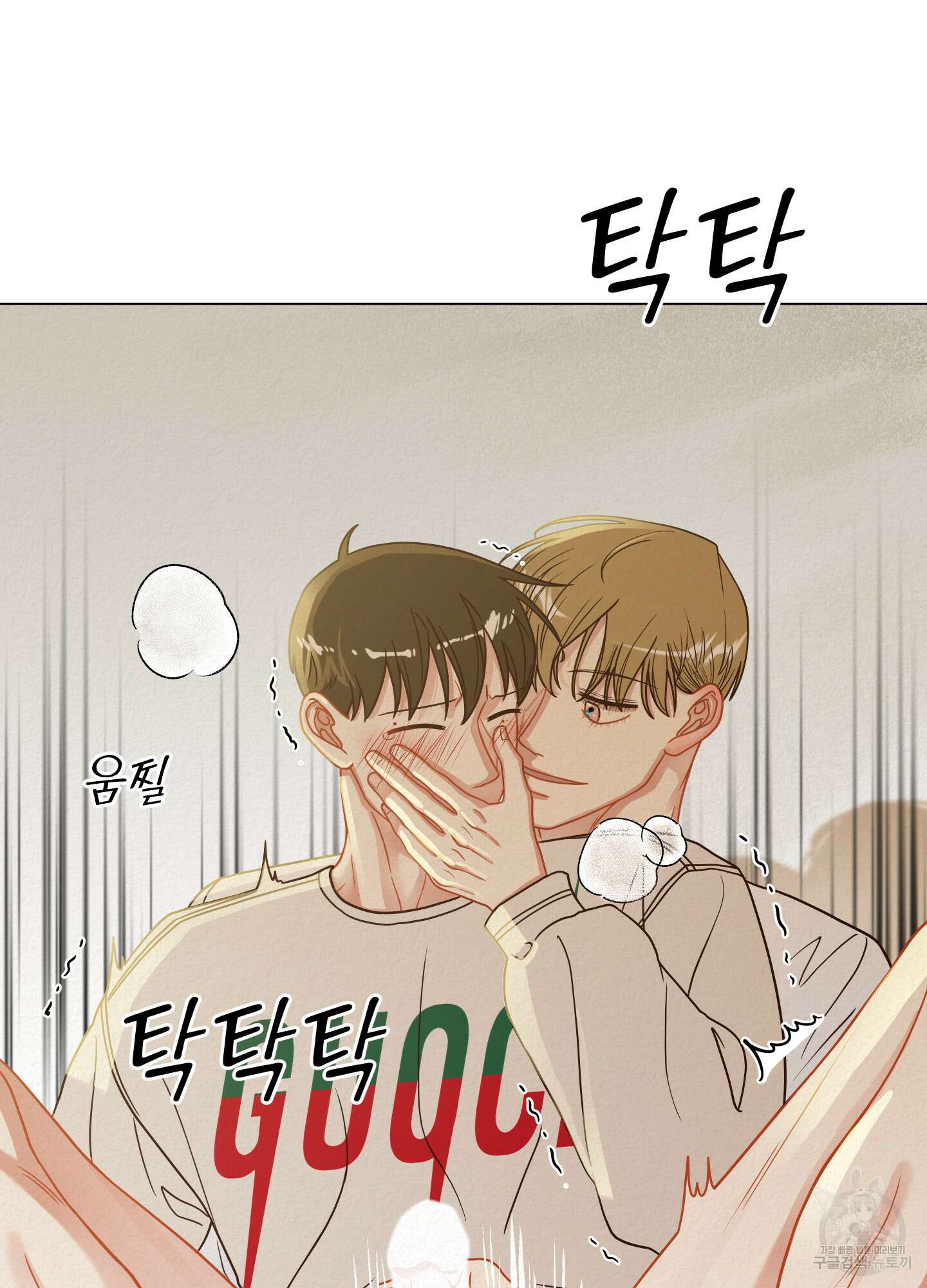 사이계절 16화 6