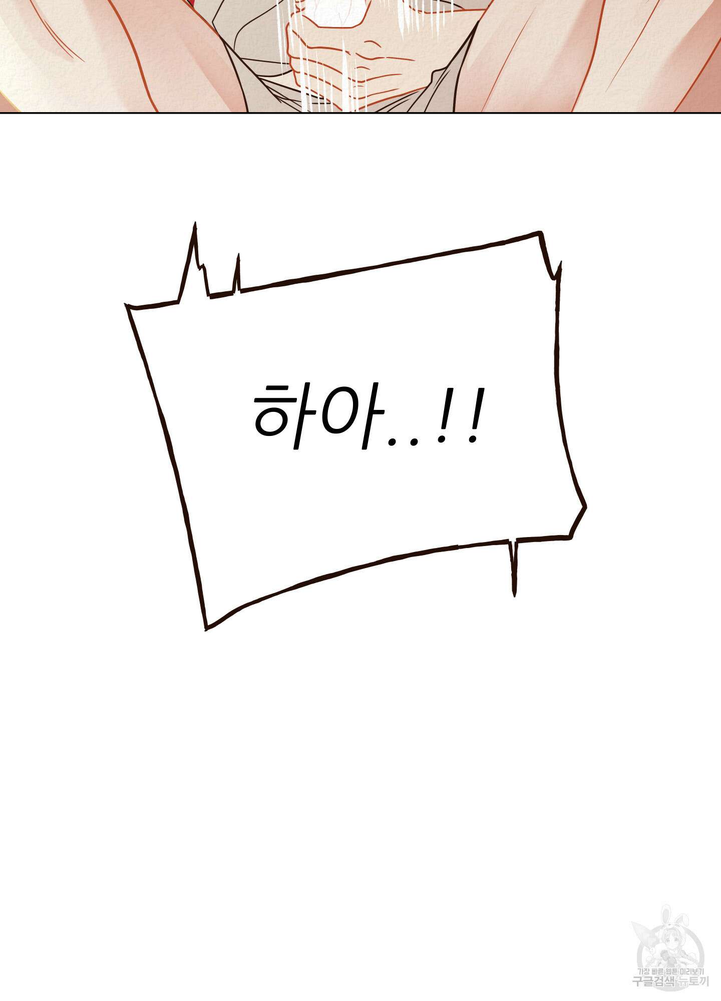 사이계절 16화 7