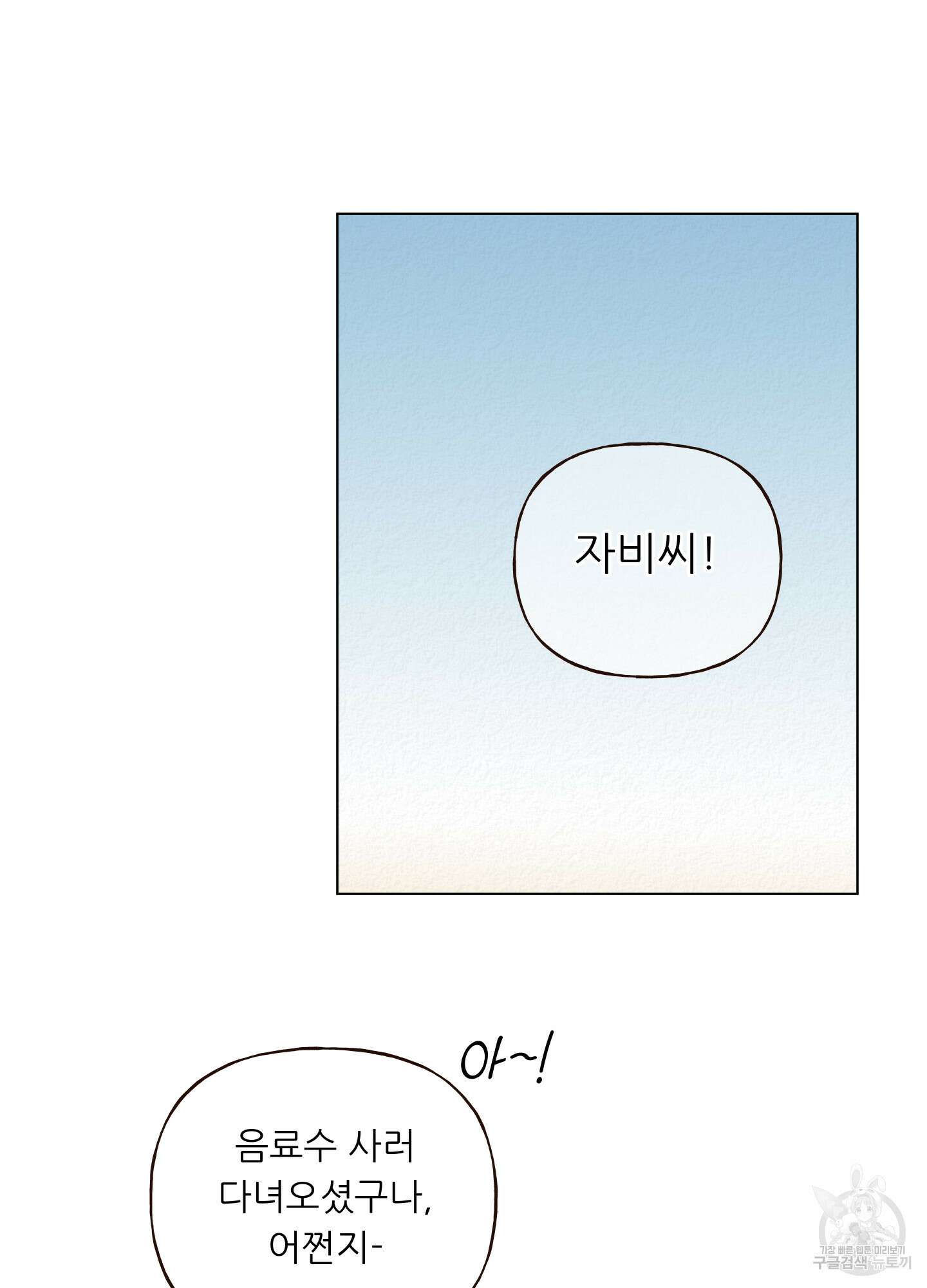사이계절 16화 11
