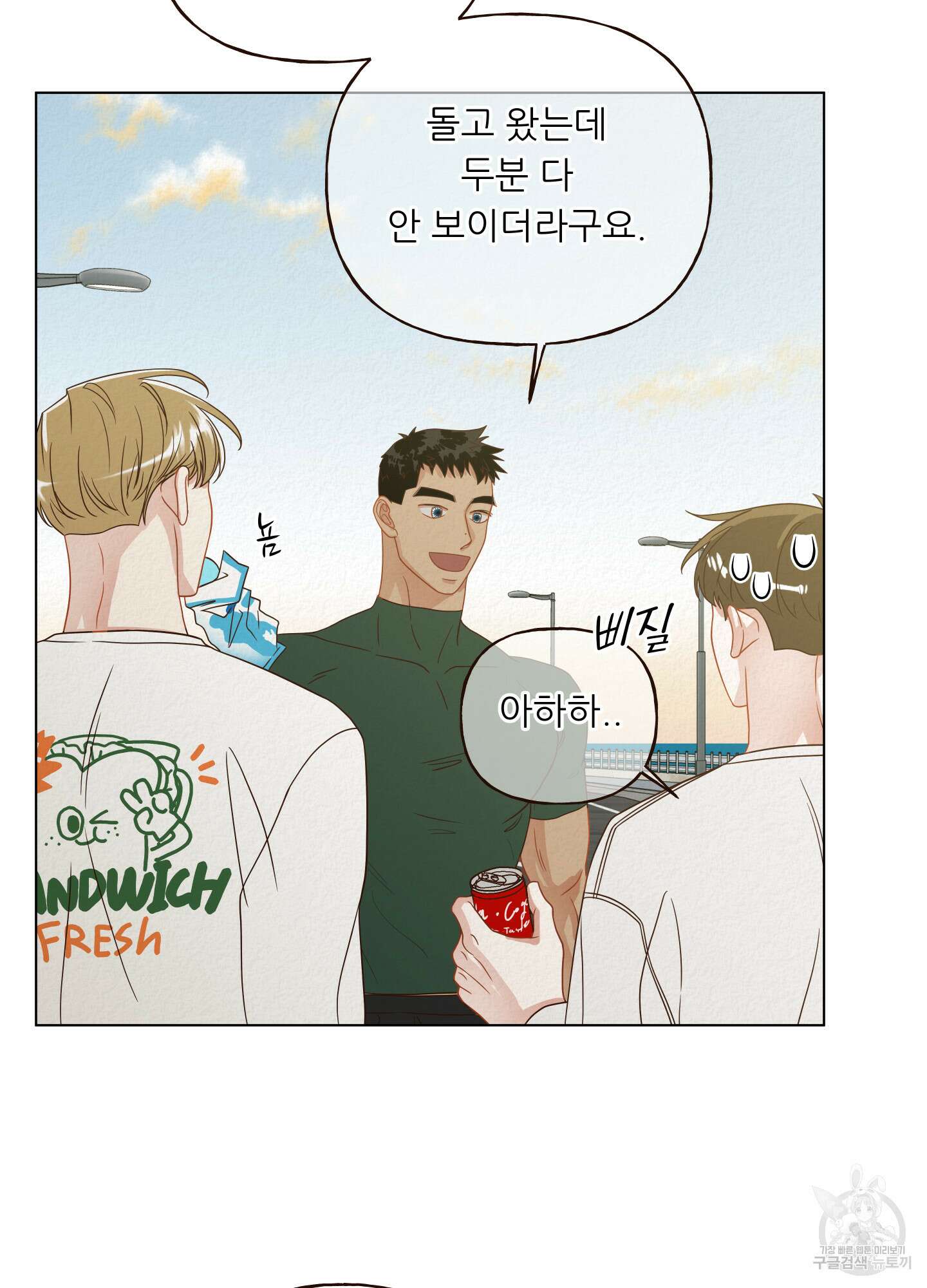 사이계절 16화 12