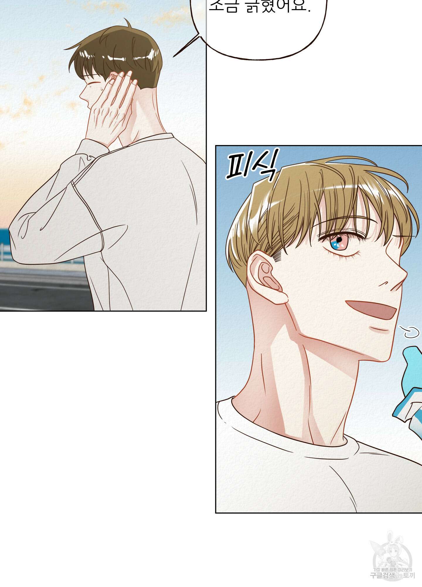 사이계절 16화 14