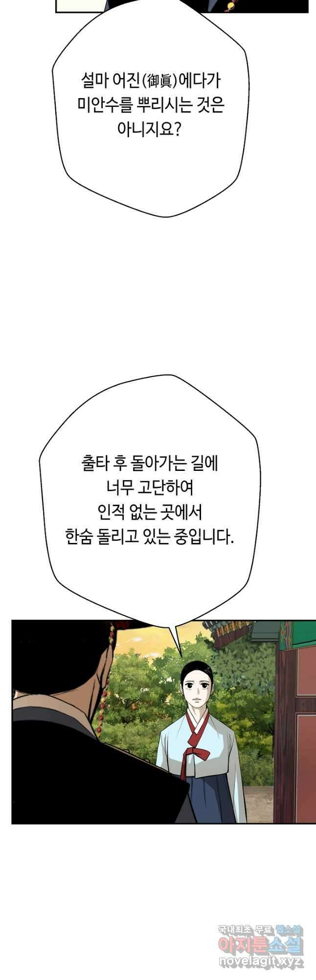 거지왕자 90화 3
