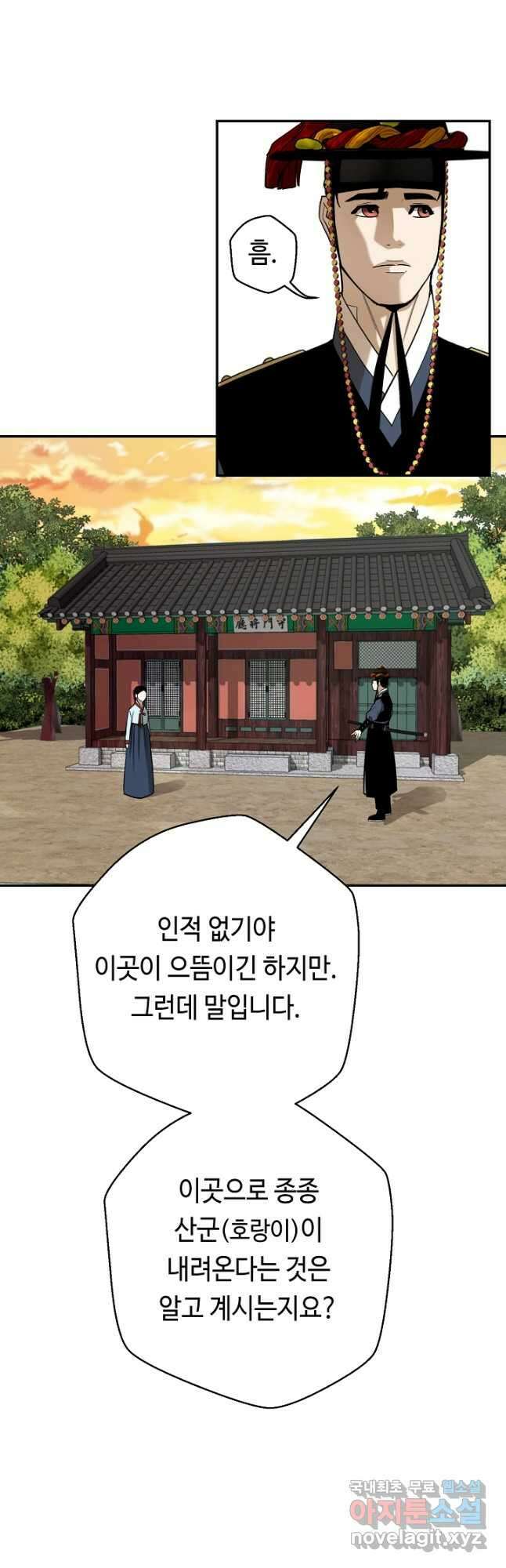거지왕자 90화 4