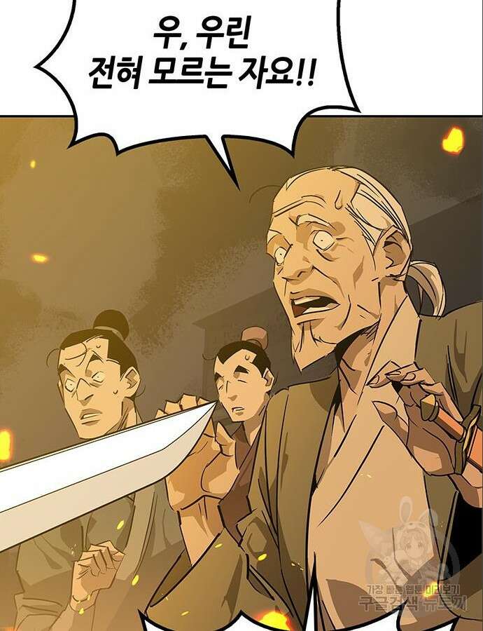 무림서부 32화 4