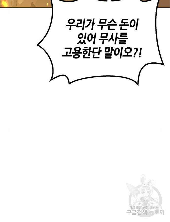 무림서부 32화 5