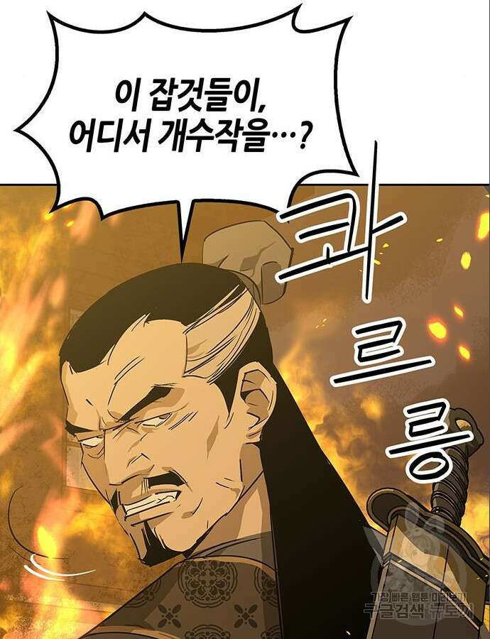무림서부 32화 6