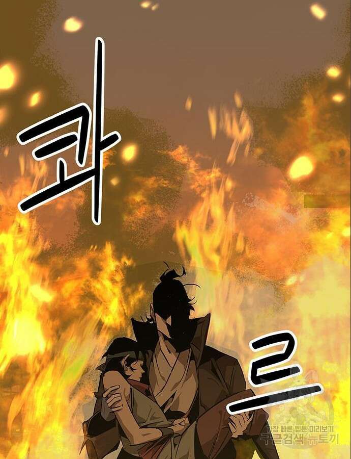 무림서부 32화 24