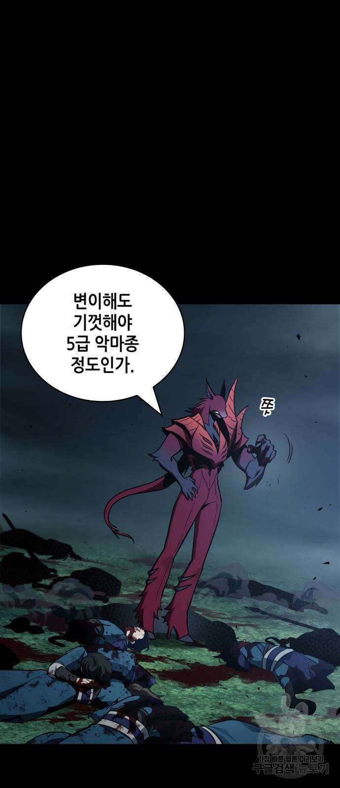 나쁜사람 167화 3